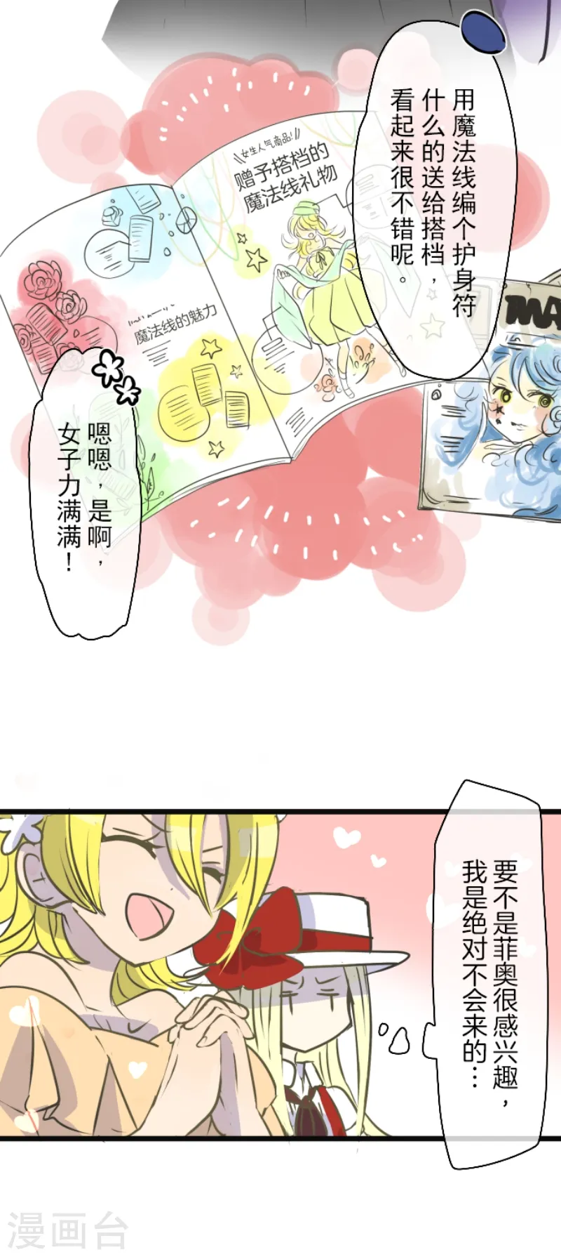 第33话 艾尔18