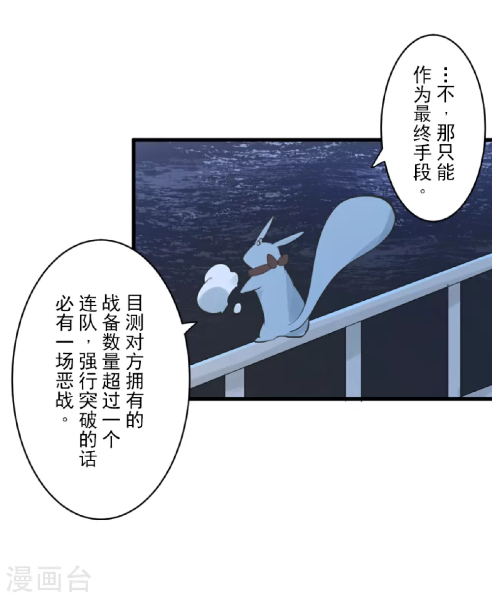 第297话 正面进攻8
