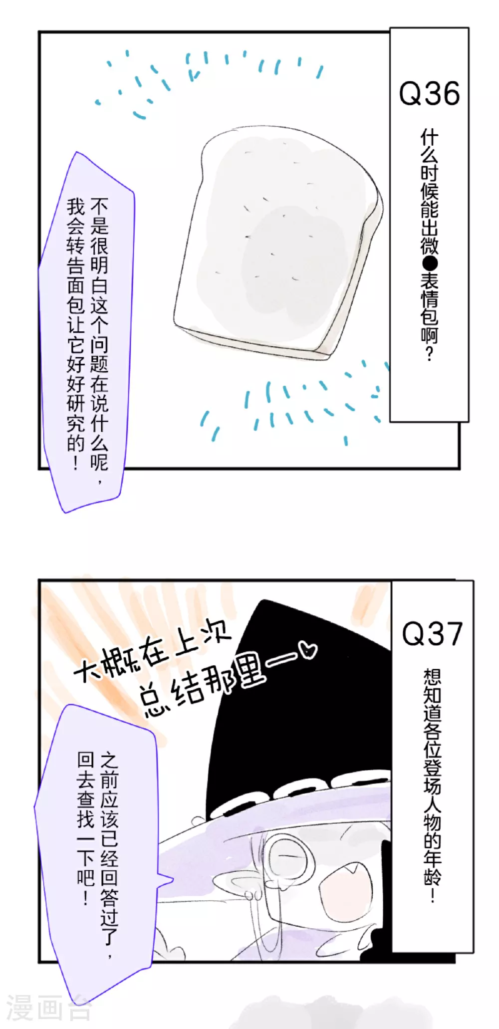 第288话 菲奥的游戏59