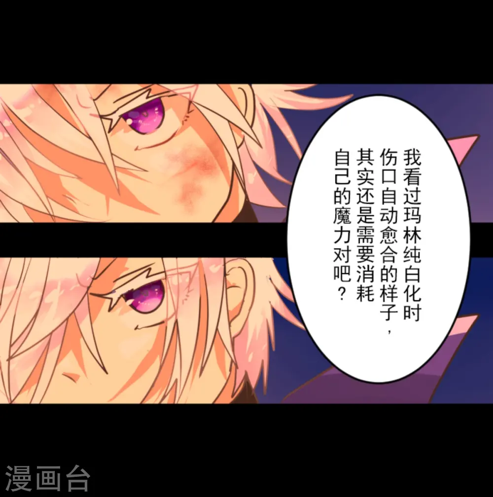 第270话 取胜之法9