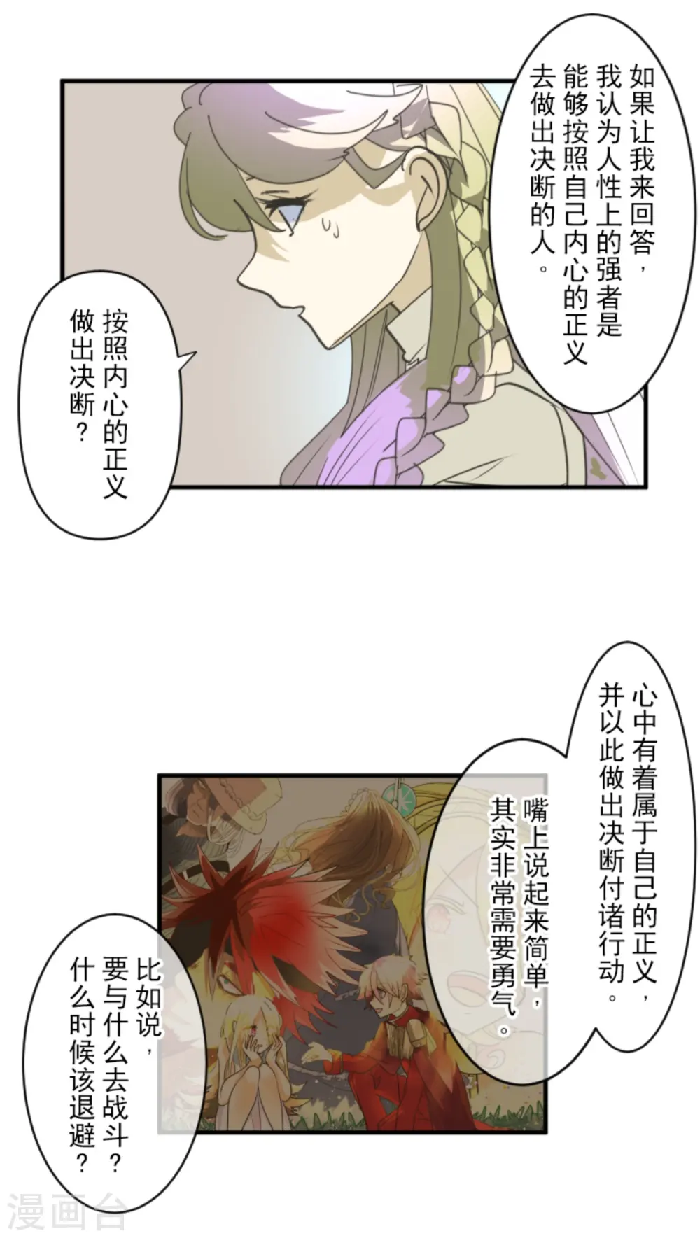 第272话 强者的定义47