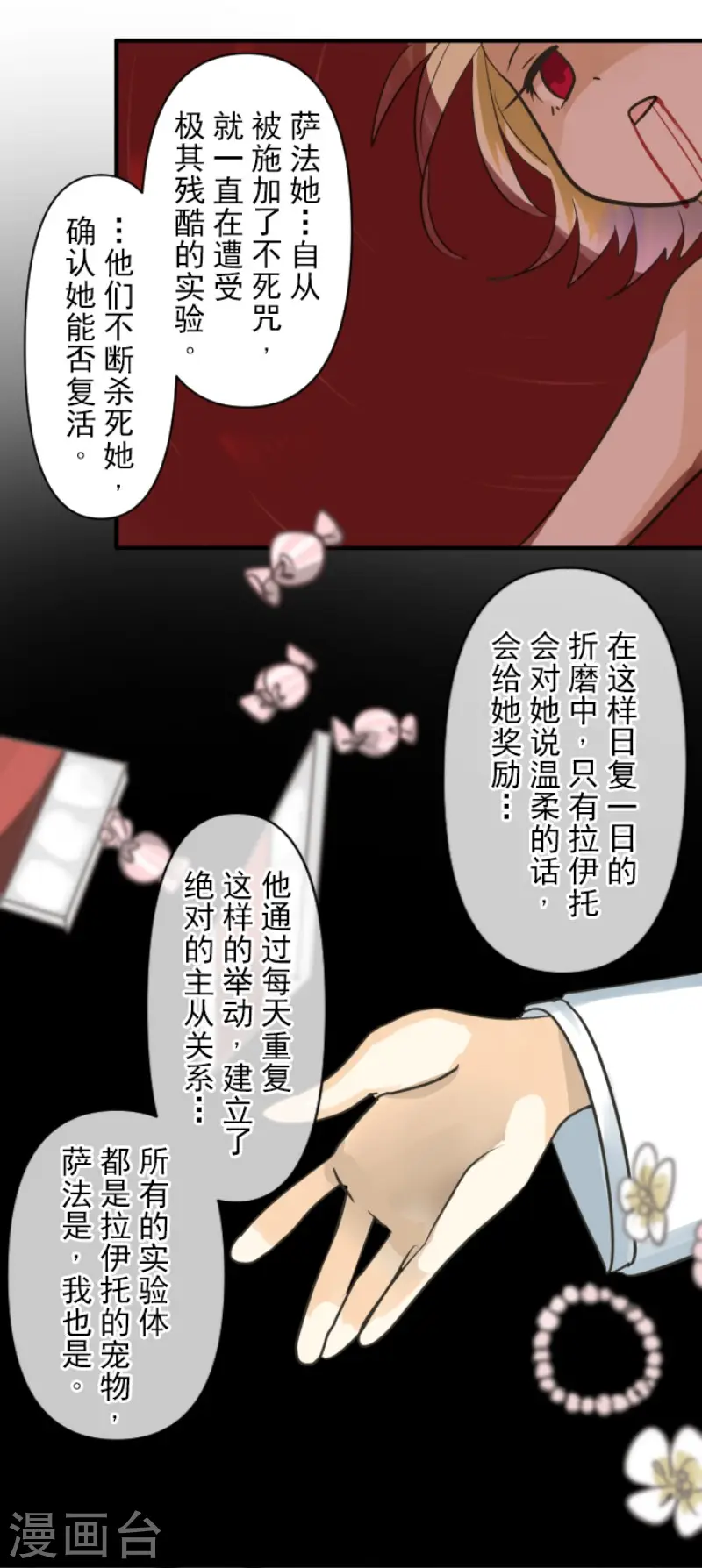 第151话 她的太阳134