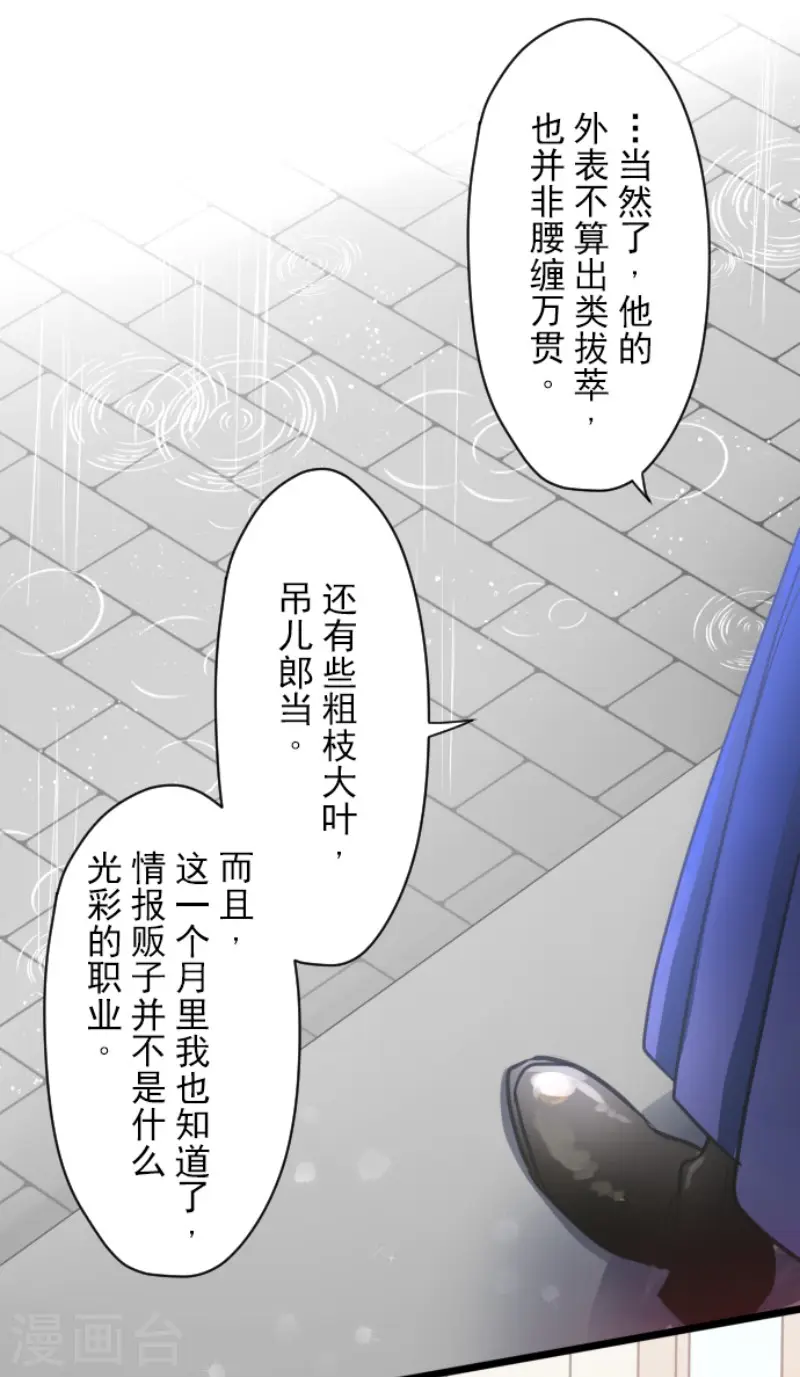 第128话 皇女与混混39