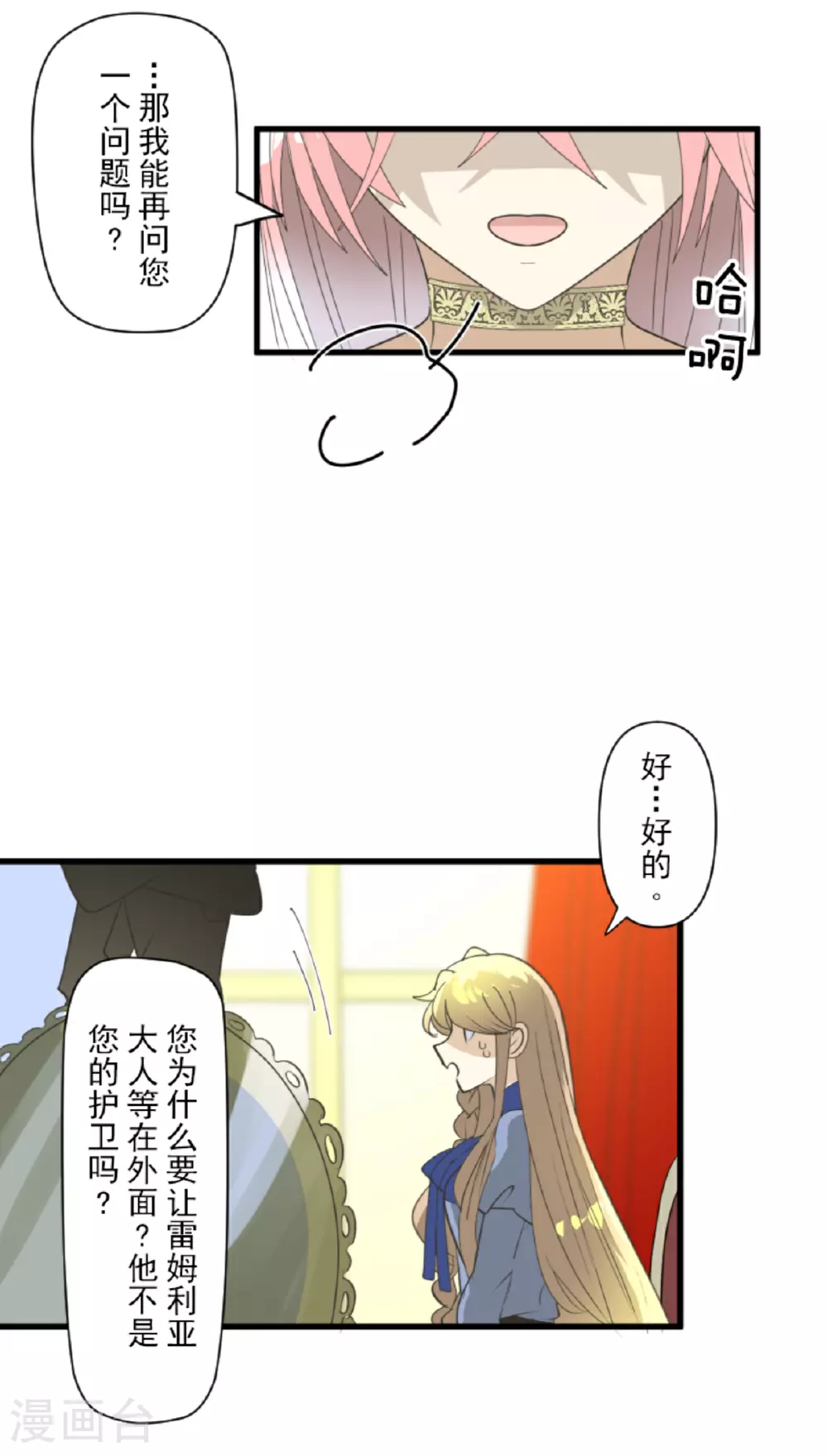 第299话 皇帝要结婚38