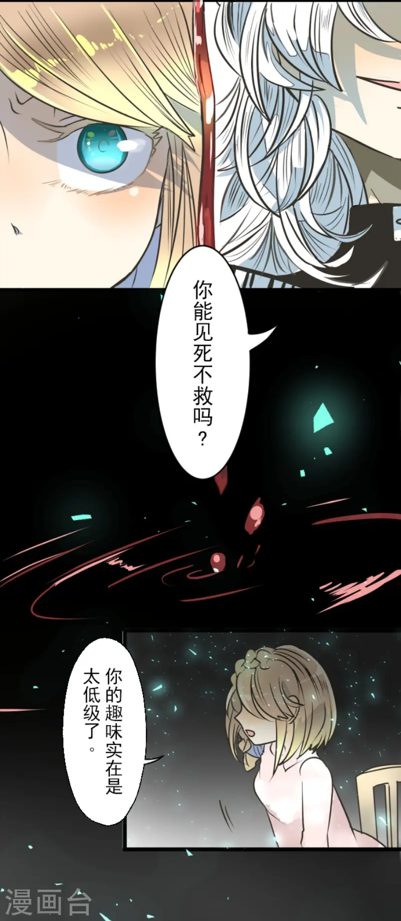 第91话 派对之前32