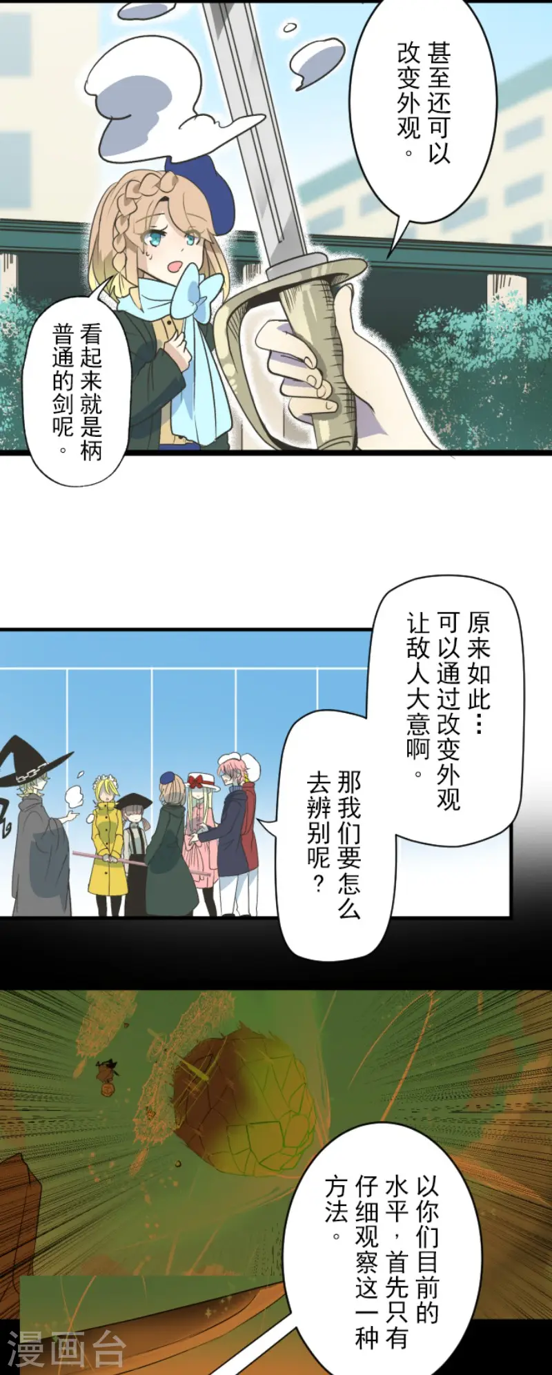 第105话 一刀两断11