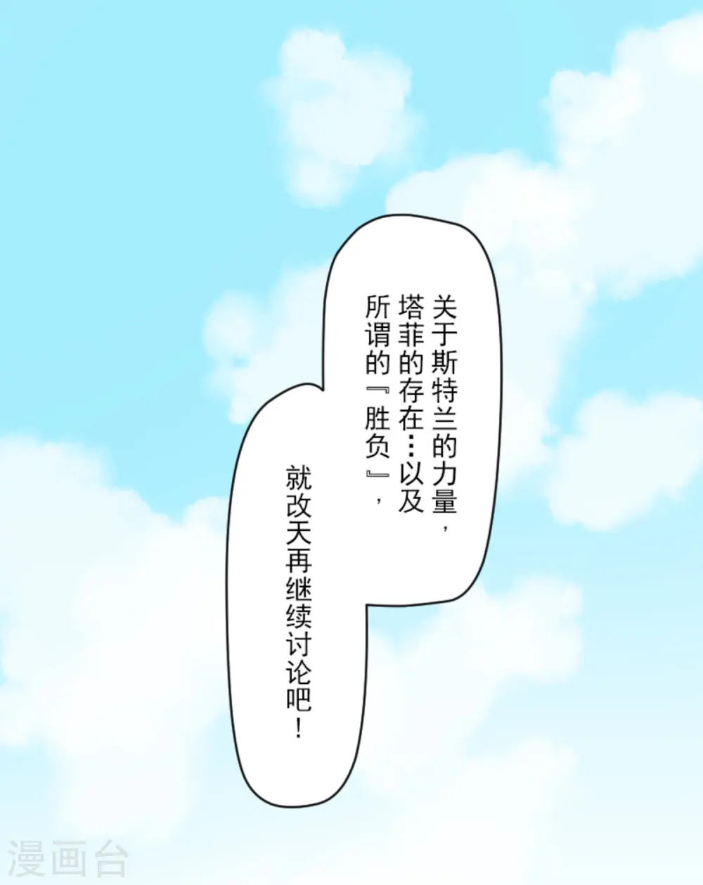 第265话 命悬一线56