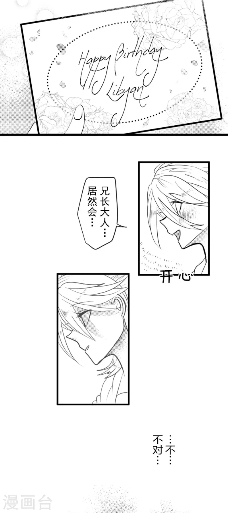 第201话 修学旅行44