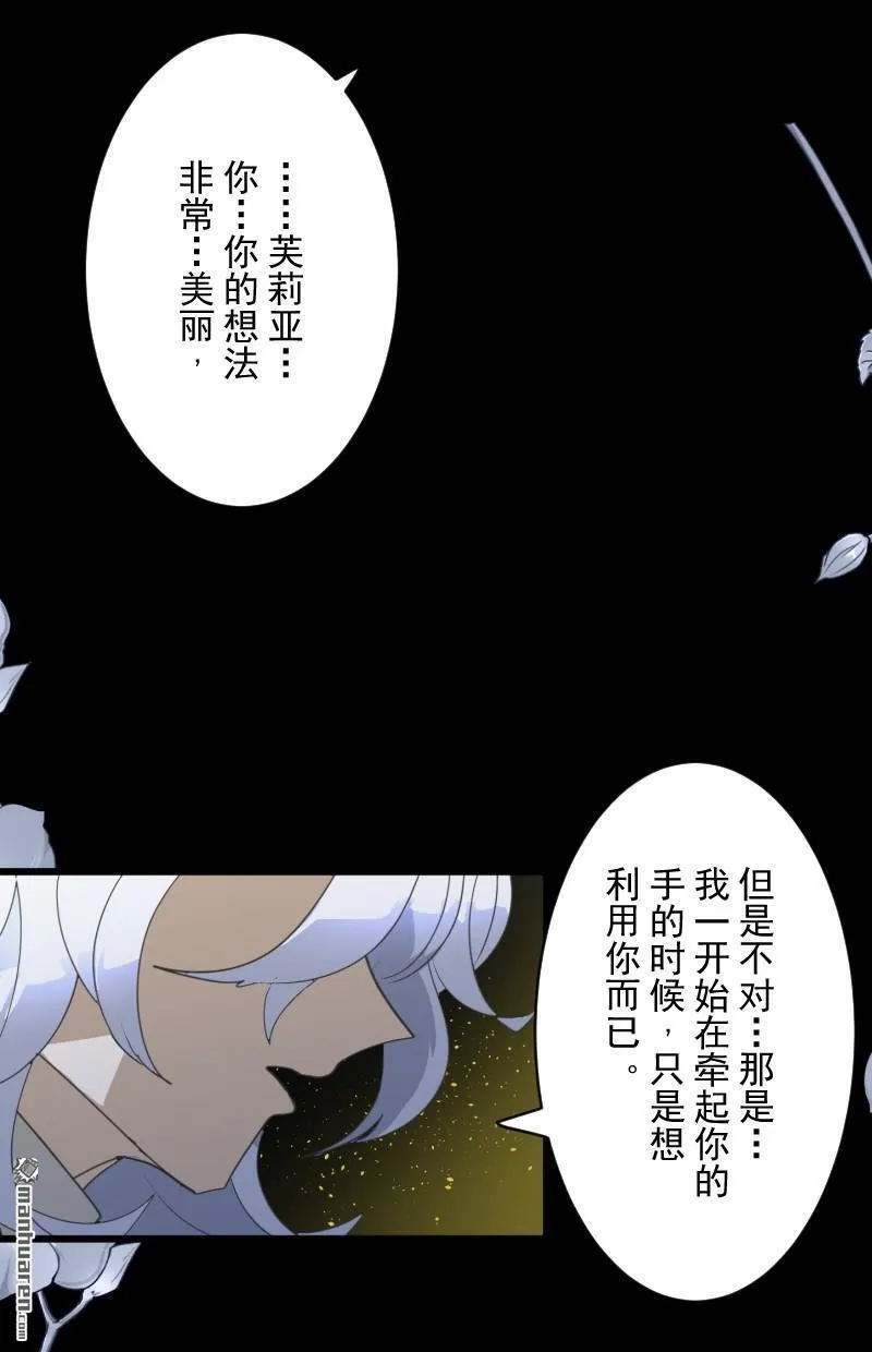 第340话 赎罪之旅39