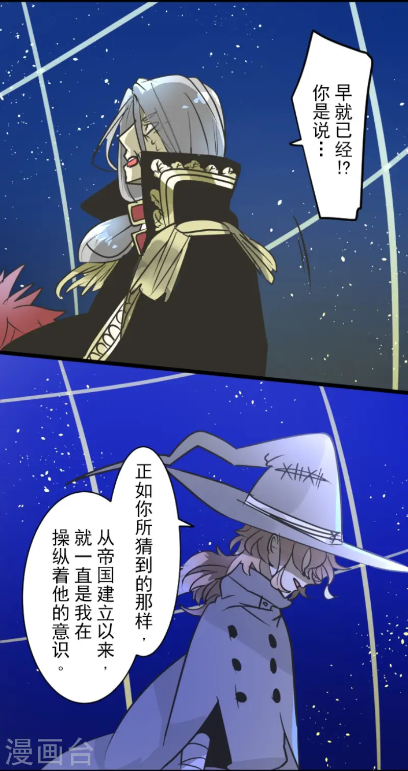 第186话 刻骨的真相33