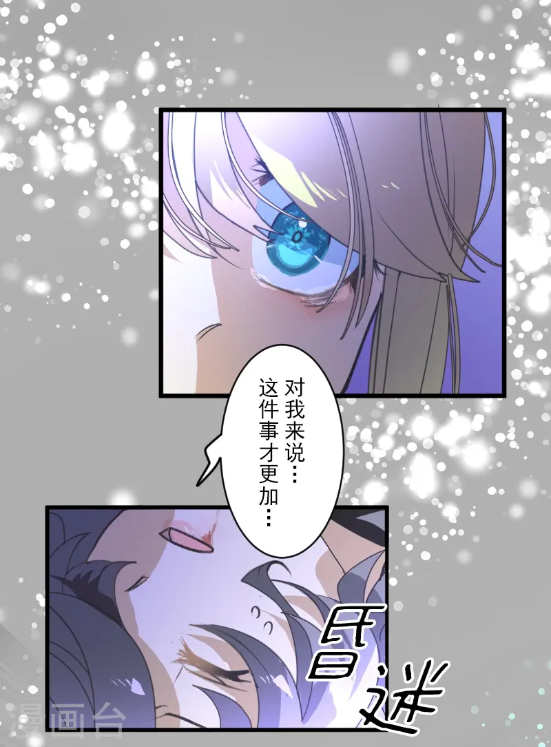 第264话 绝望7