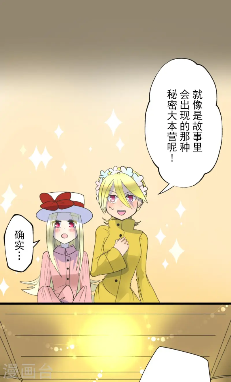 第104话 德露西亚的愿望17