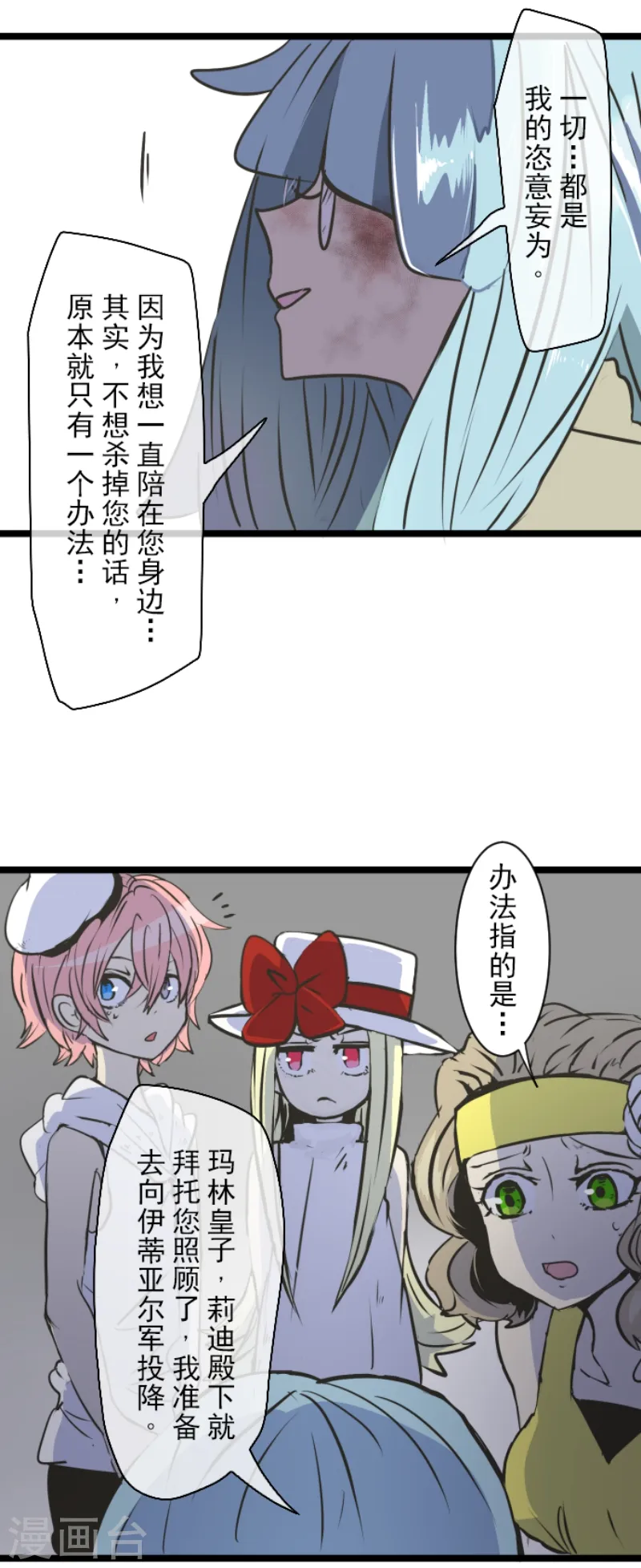 第30话 祈愿6