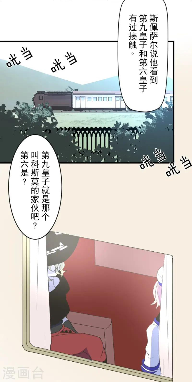 第113话 阿维皇子14