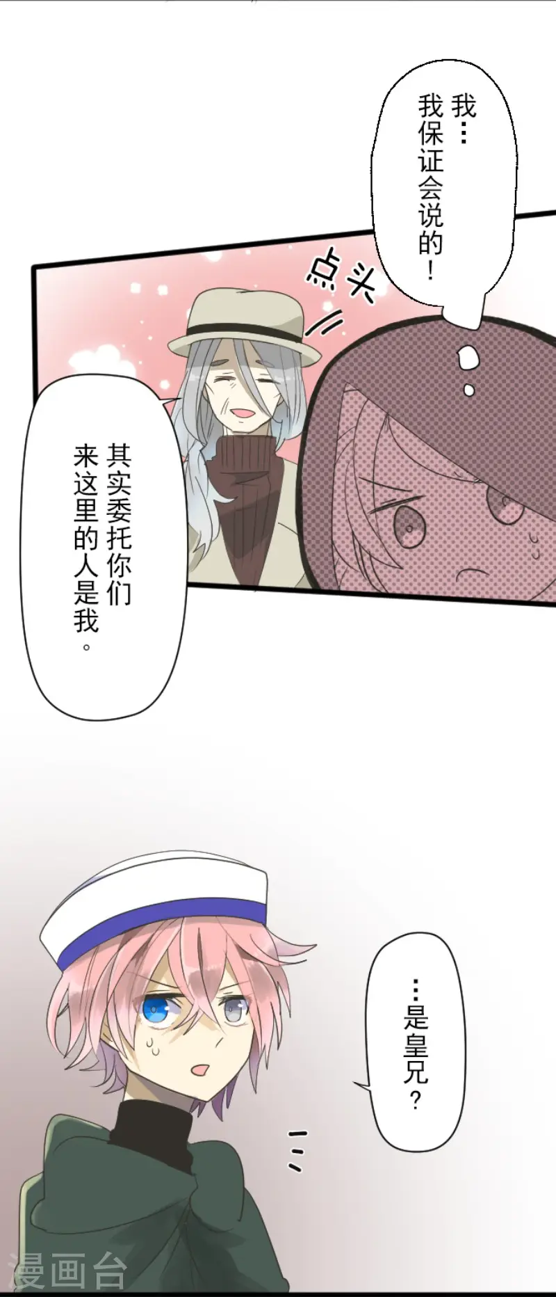 第114话 新的游戏24