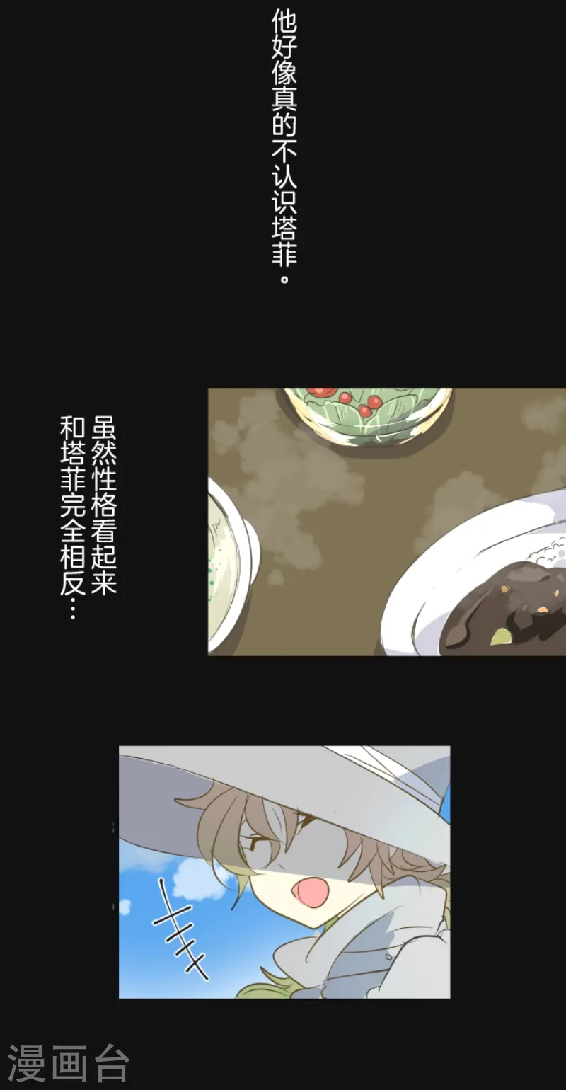 第45话 皇室聚会10
