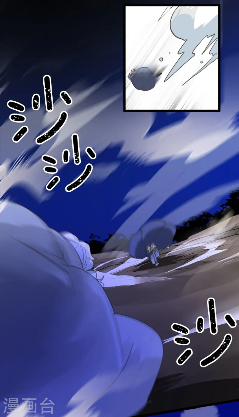 第243话 阿尔坎珠的真实33