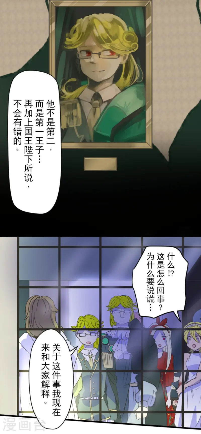 第99话 真正的间谍330