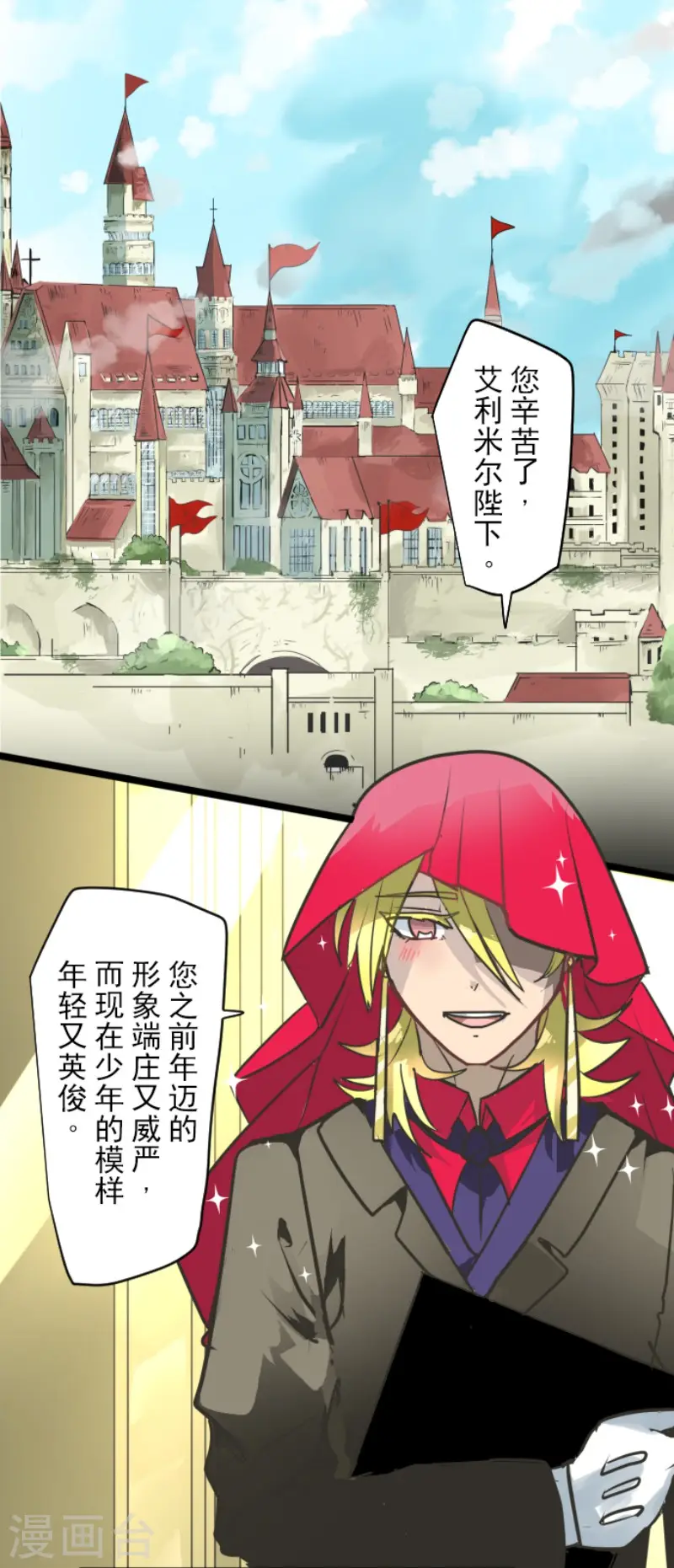 第196话 颠倒黑白28