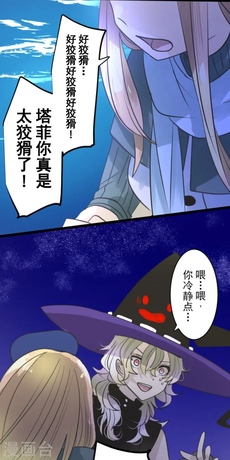 第217话 大笨蛋41