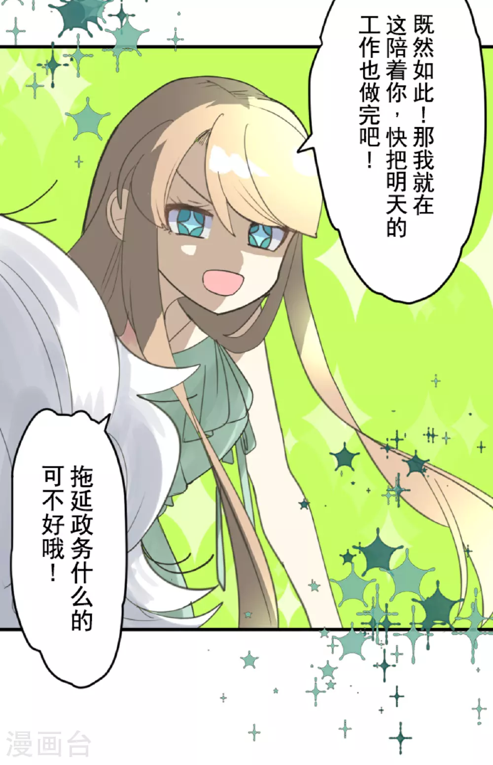 第301话 另一种约会9