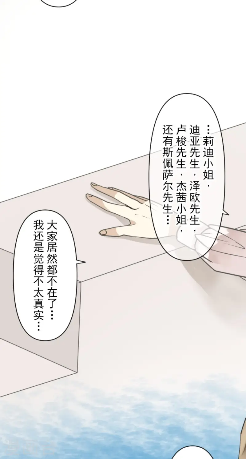第197话 分手？30