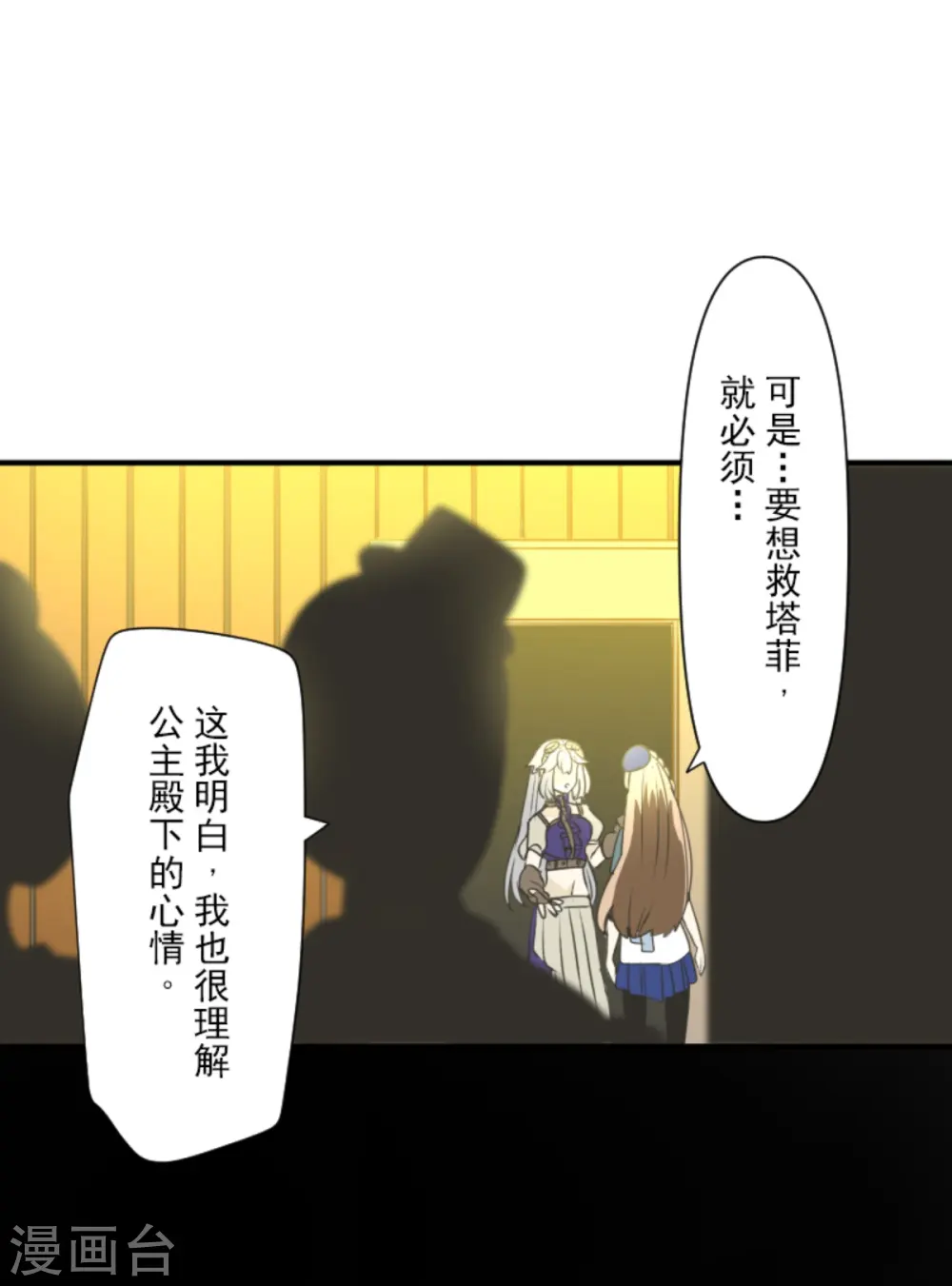 第275话 决斗前夜4