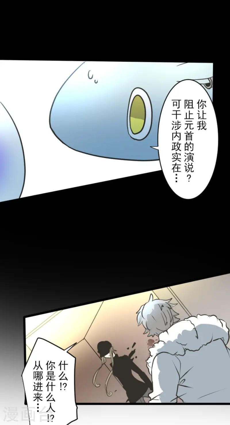第171话 暗杀41