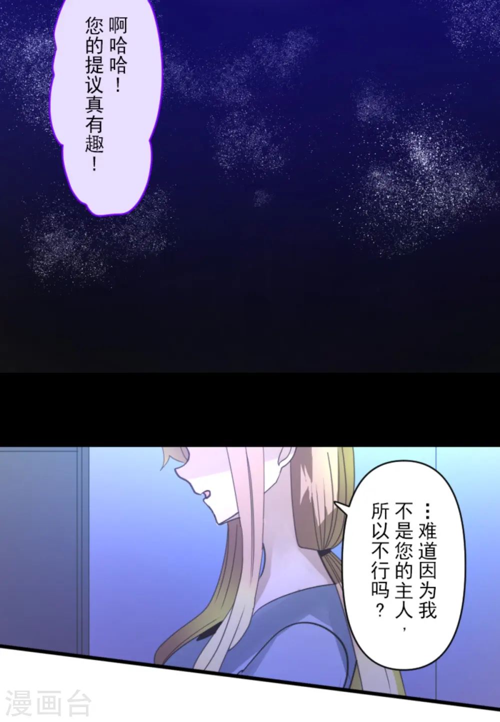 第268话 人界之王50