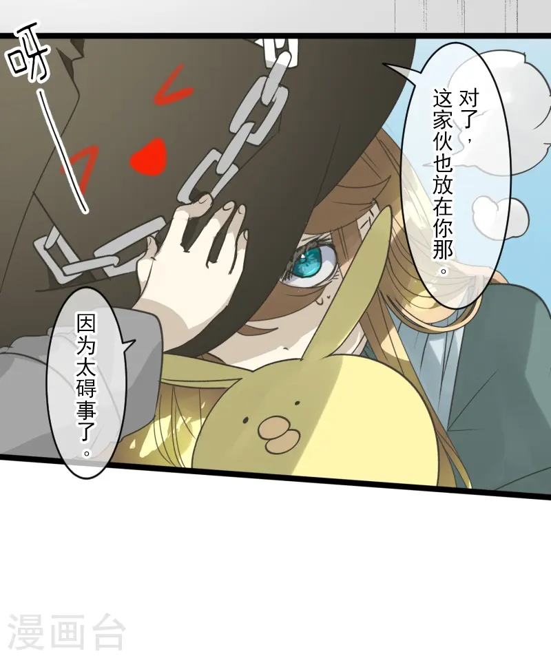 第257话 拉兹的信13
