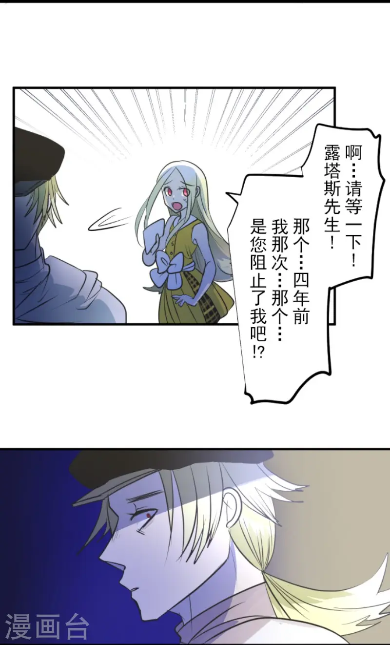 第157话 露塔斯的祈愿22
