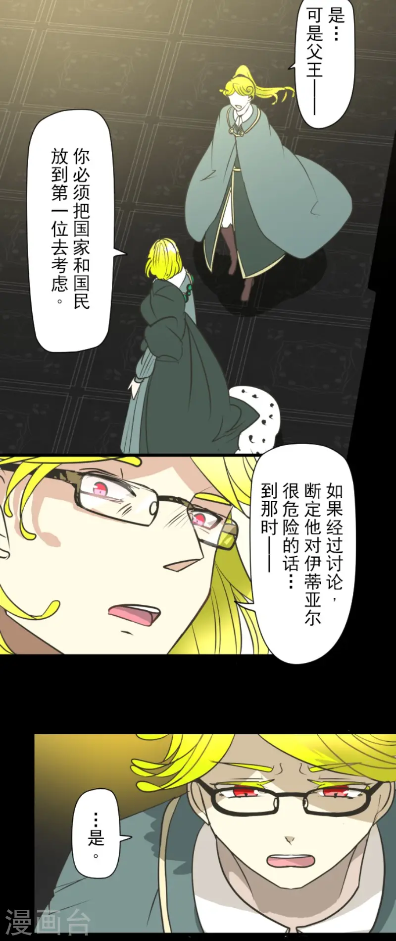 第197话 分手？12