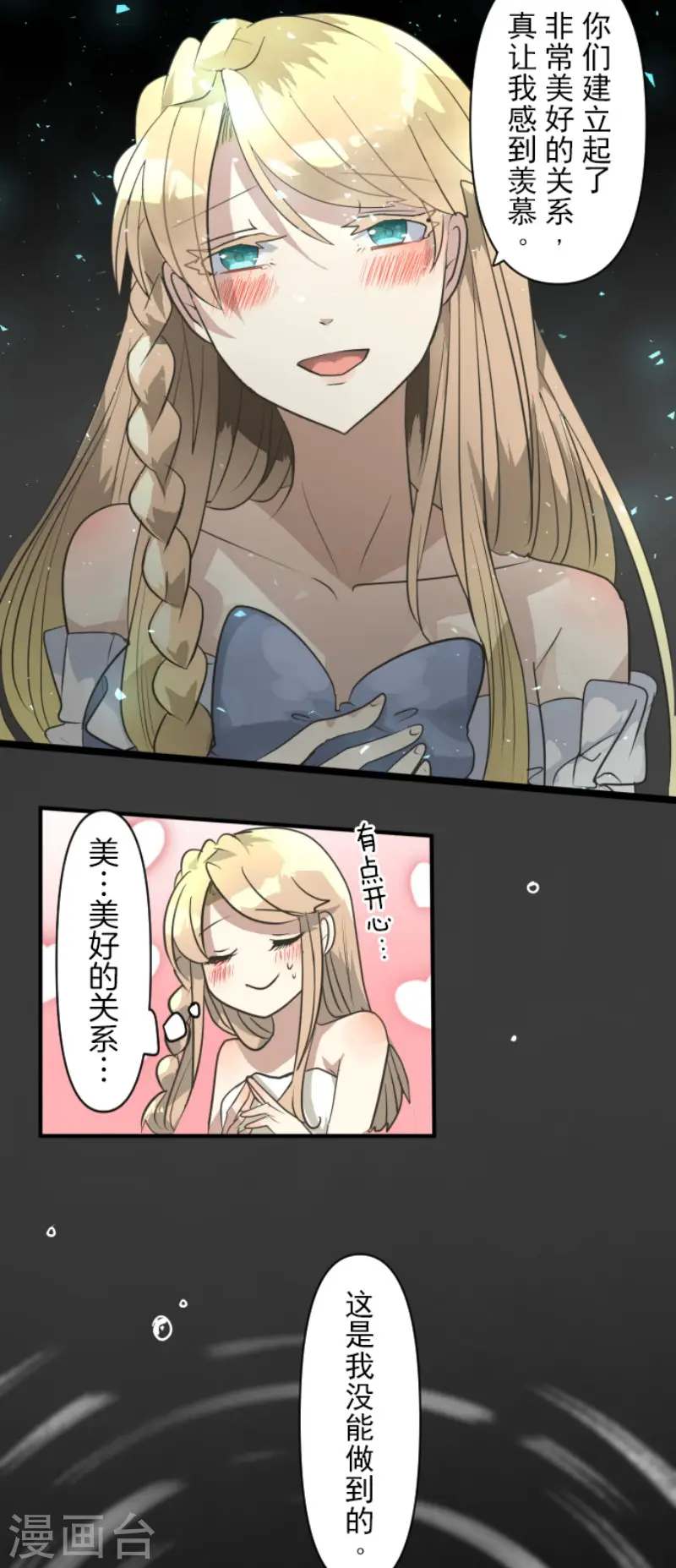 第194话 双重人格13