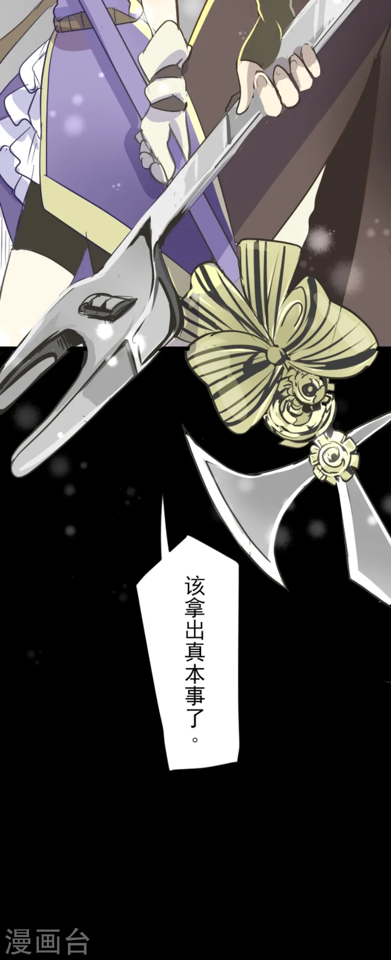第41话 露琪莱特36