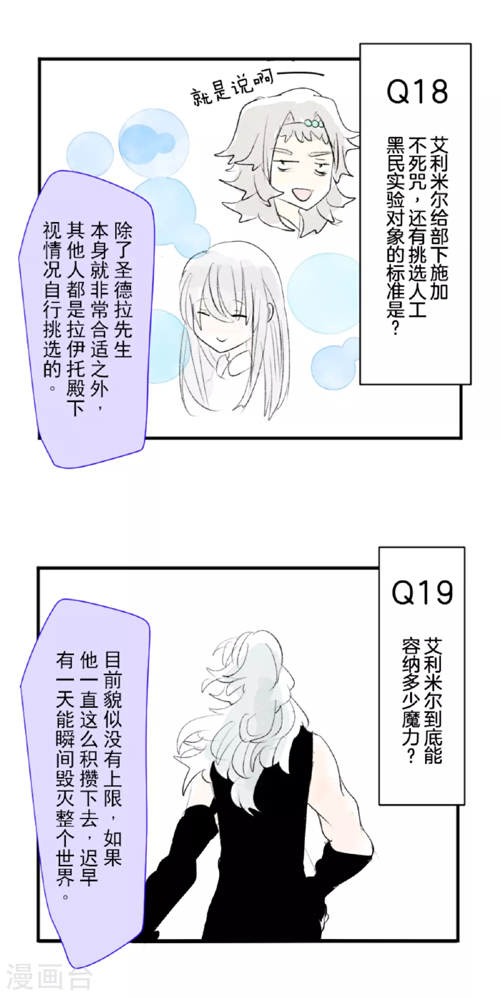第287话 决斗之后60