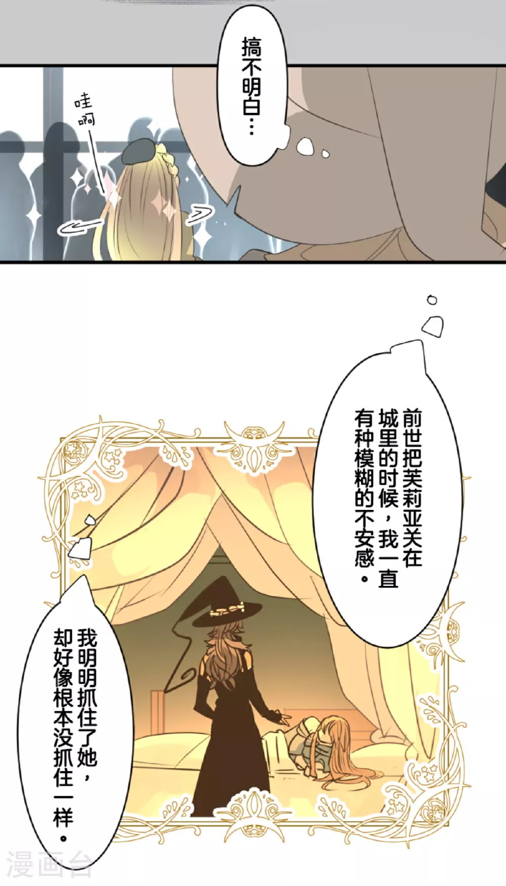 第301话 另一种约会53
