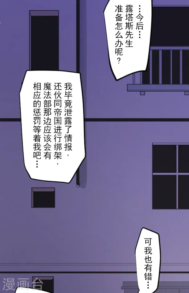 第157话 露塔斯的祈愿18