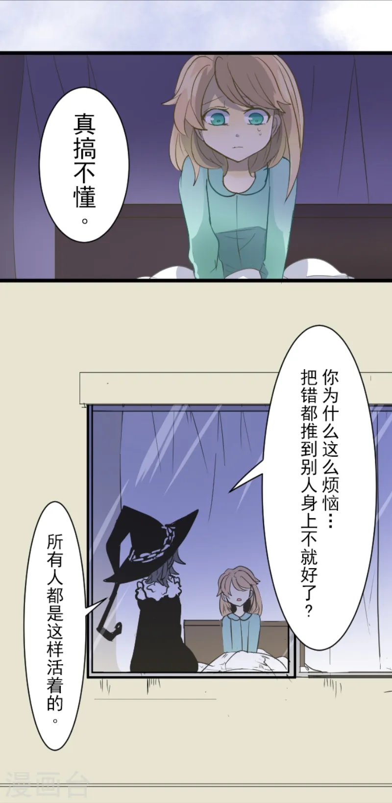 第44话 夜谈15