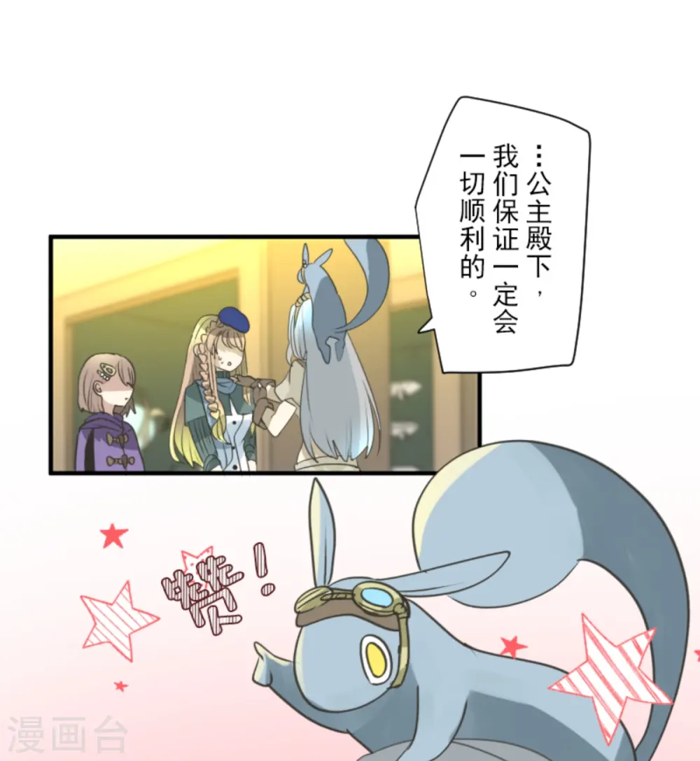 第275话 决斗前夜9