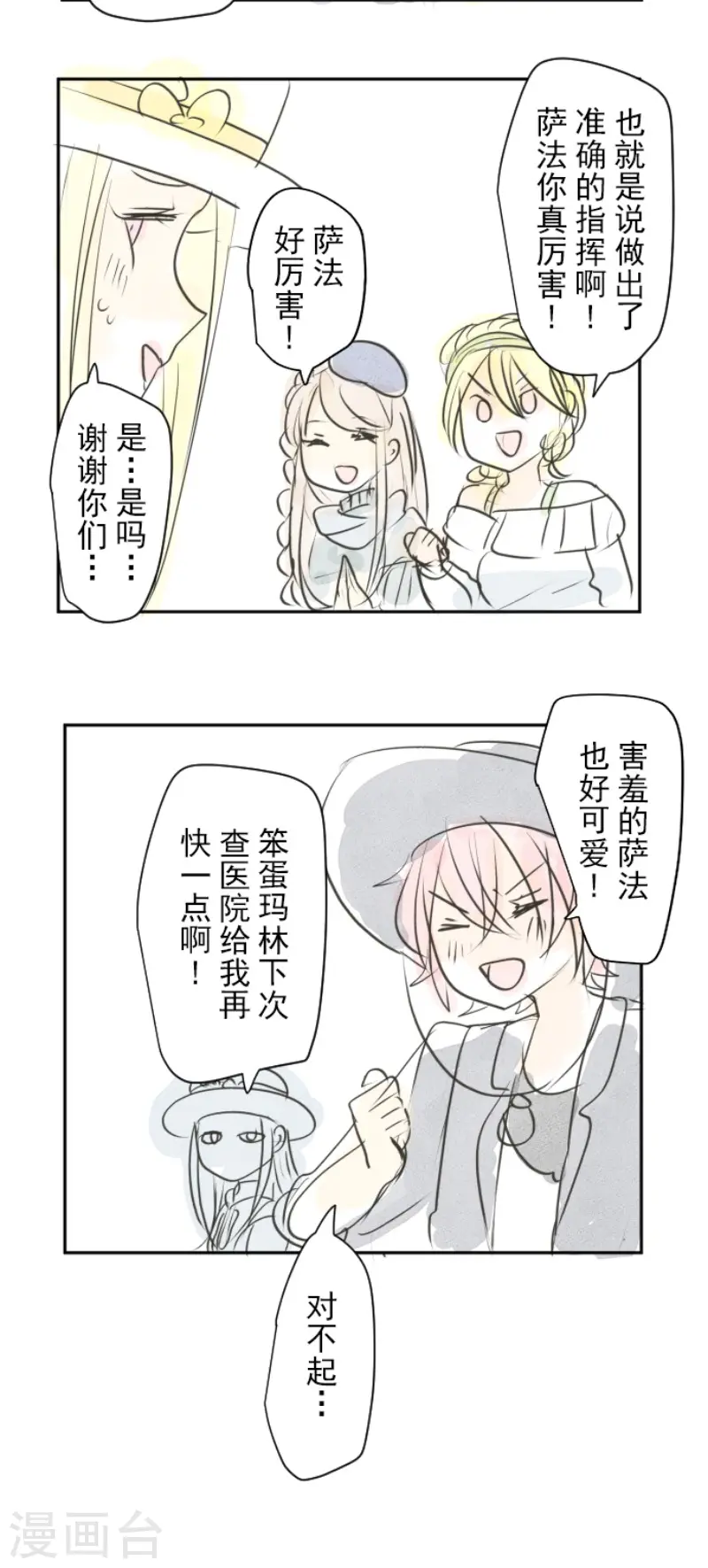 第201话 修学旅行42