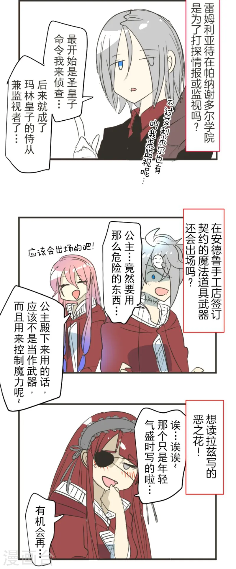 第196话 颠倒黑白49