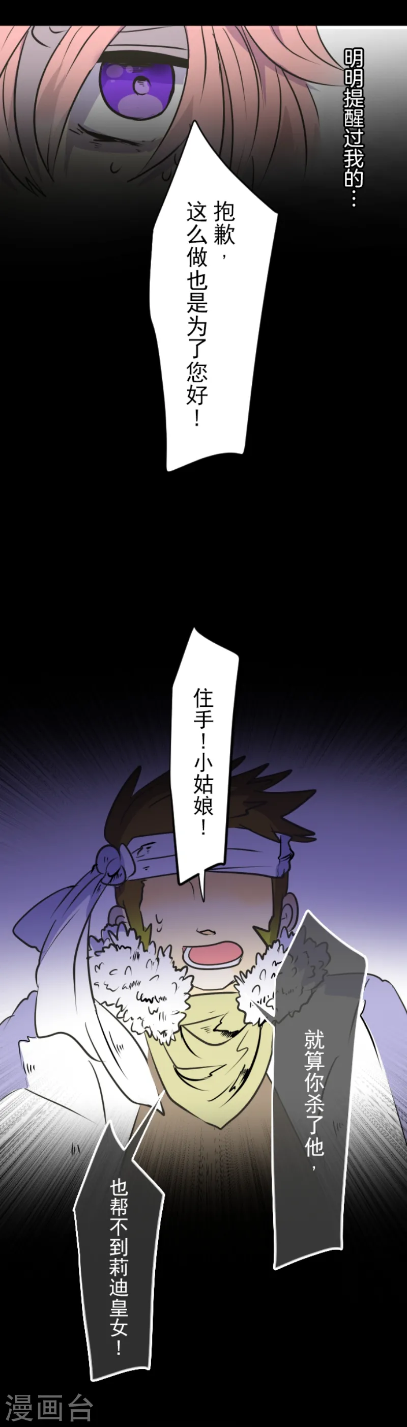 第29话 反击成功7
