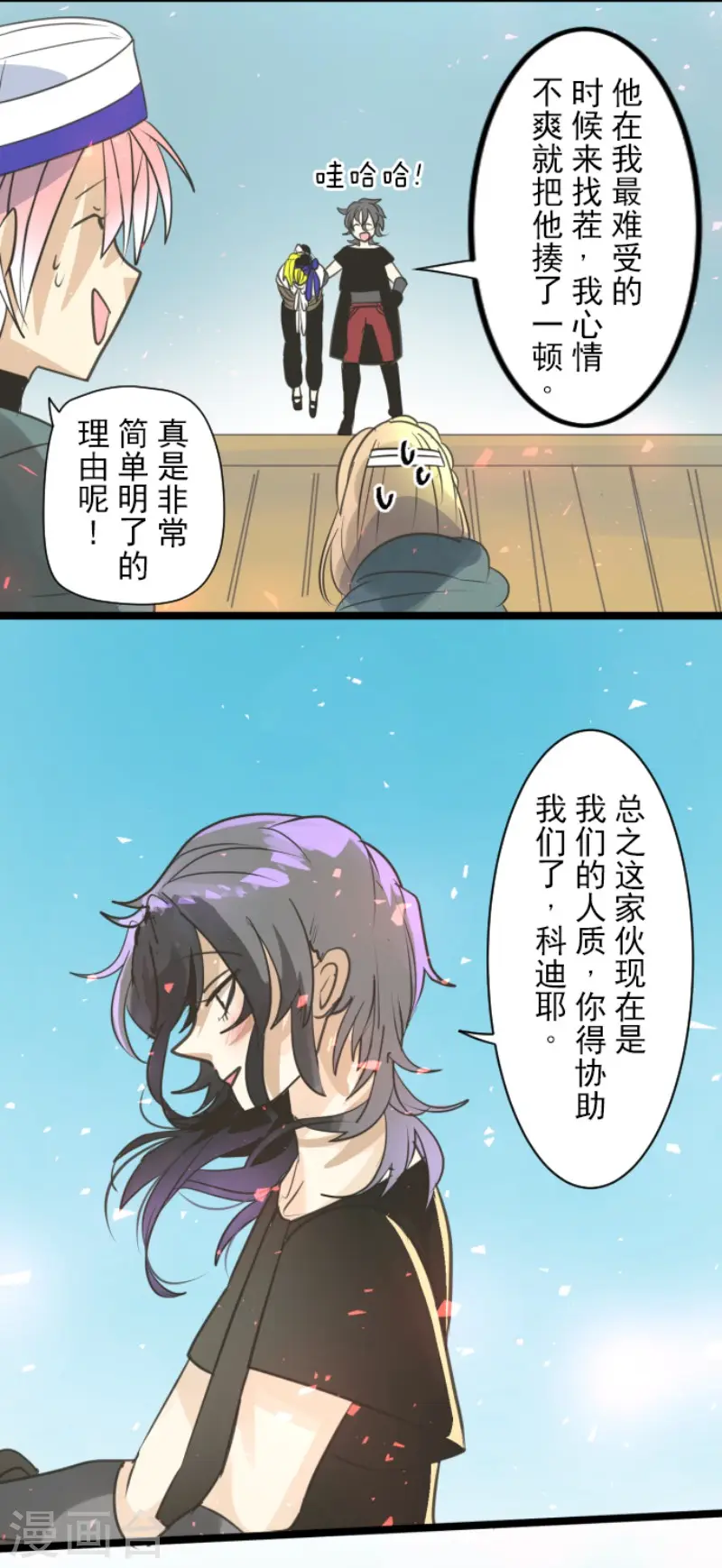 第138话 人间兵器227