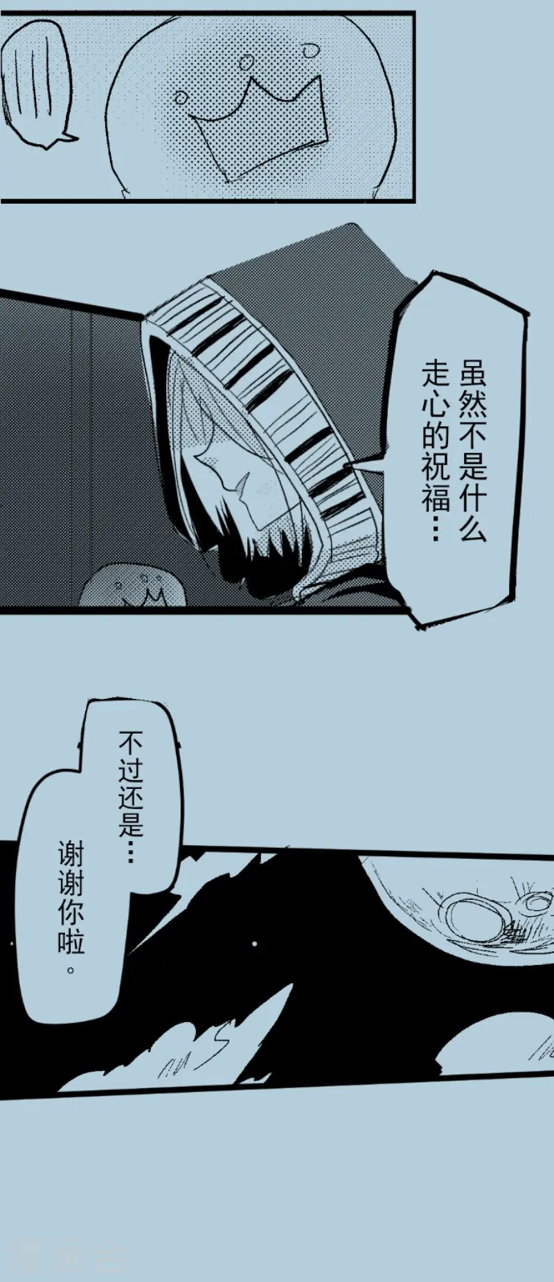 第69话 解救行动243