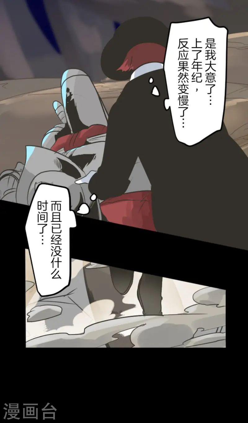 第188话 暗色默示录30