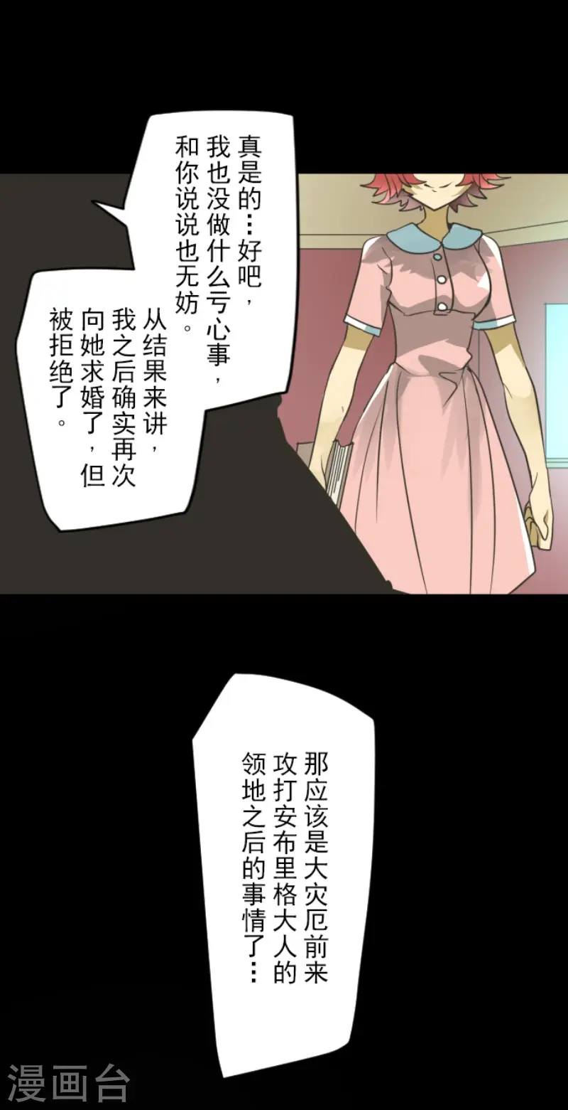 第147话 过去篇214