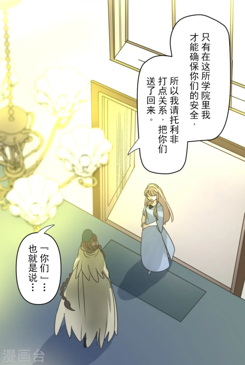第265话 命悬一线20