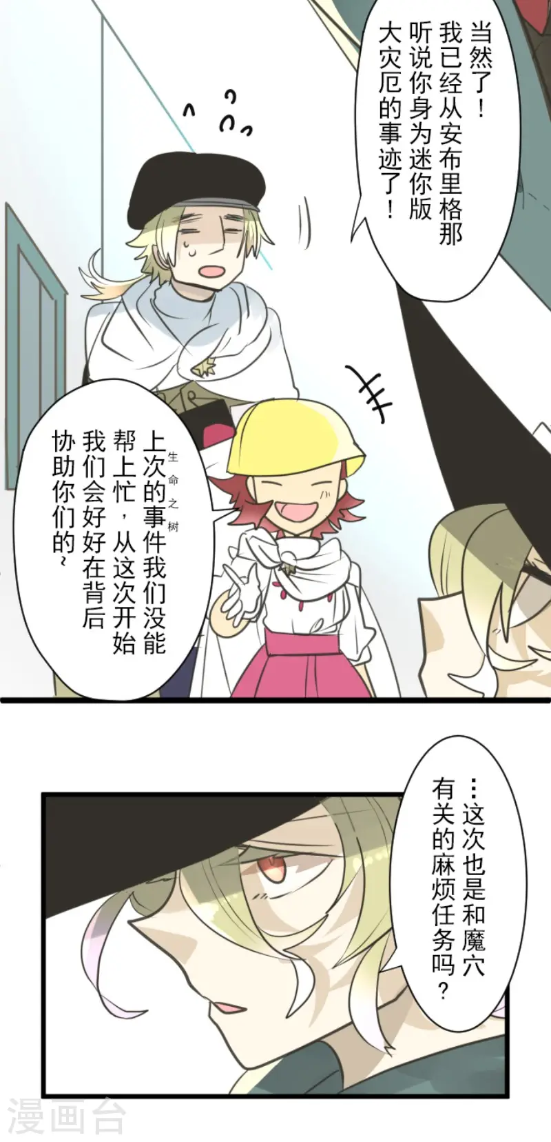 第131话 红之大魔导师34