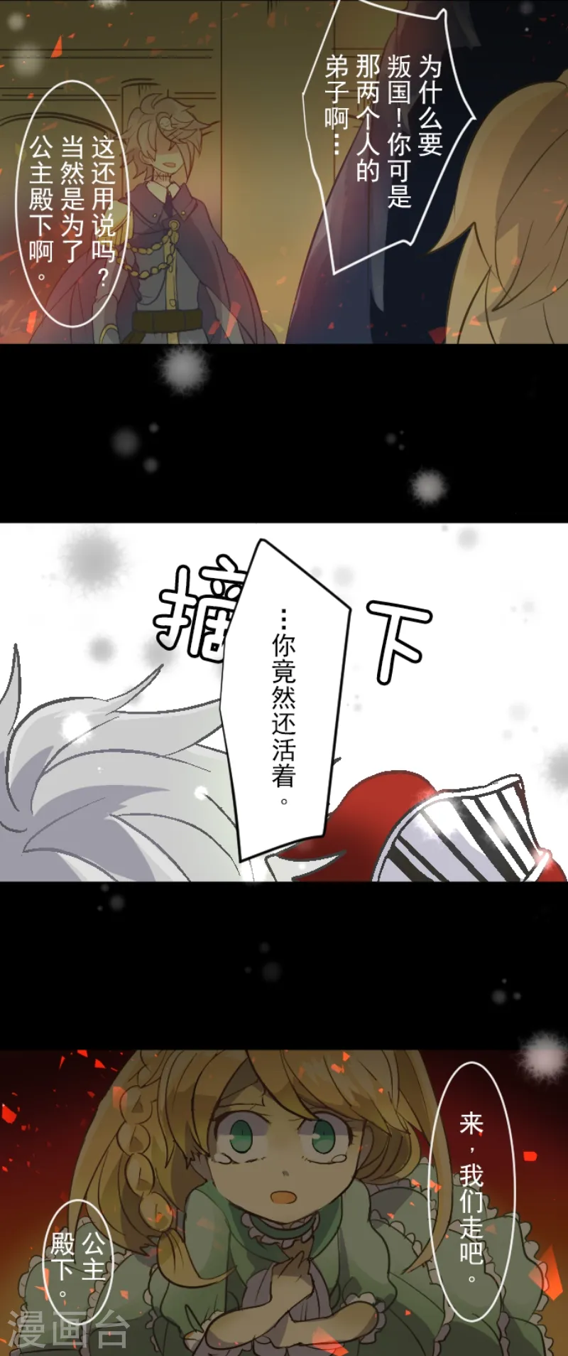 第37话 内应35