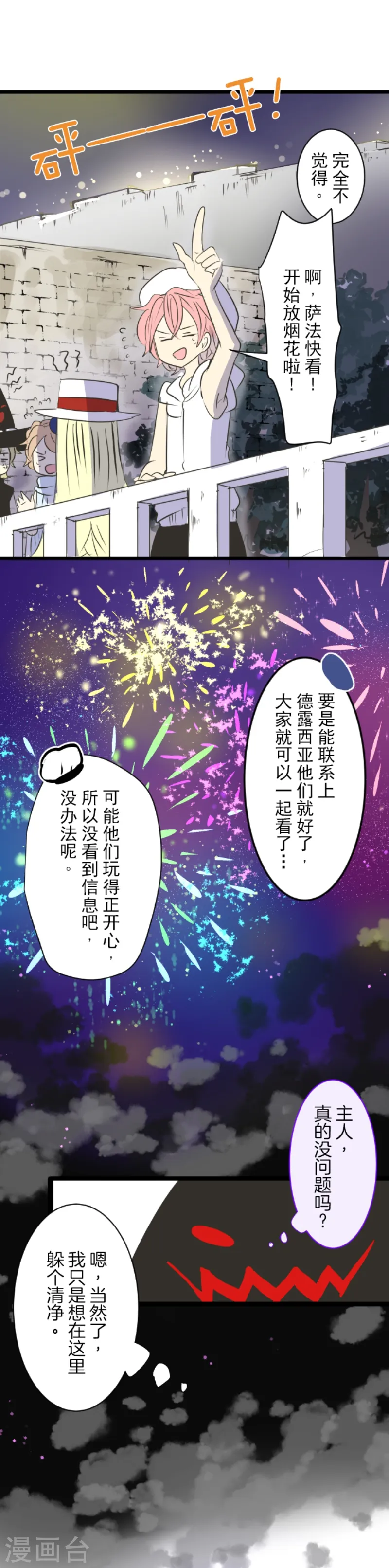 第27话 各为其主2